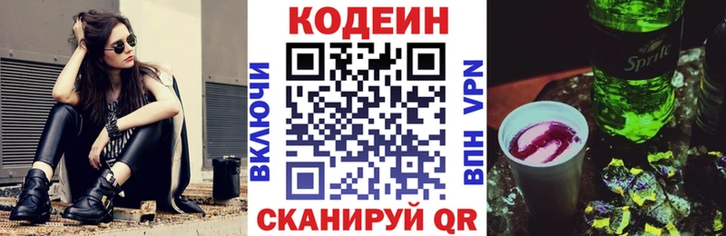 Кодеин Purple Drank где найти наркотики Кизляр