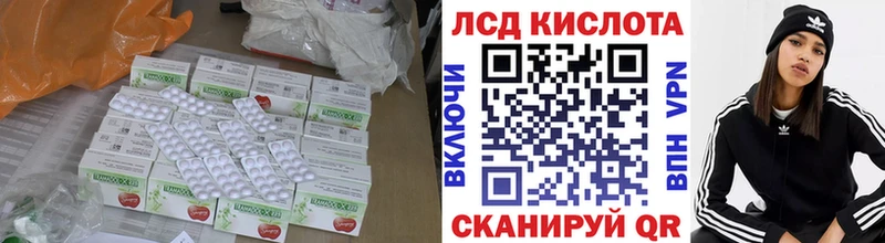 мега ТОР  Кизляр  LSD-25 экстази кислота 