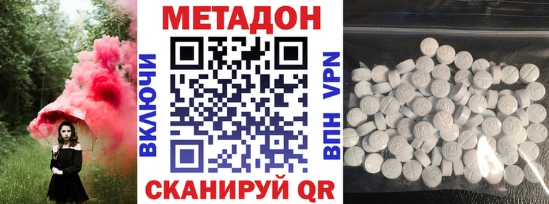 МЕТАДОН мёд хочу наркоту darknet как зайти Кизляр
